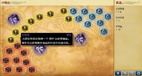 英雄联盟符文怎么融