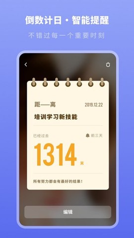 人生时间模拟器[图1]