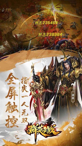 群英之战图1