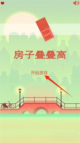 房子叠叠高[图1]