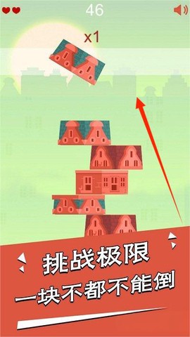 房子叠叠高[图2]