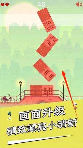 房子叠叠高[图3]