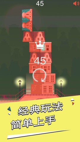 房子叠叠高图2