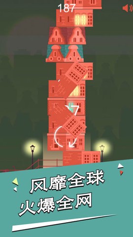 房子叠叠高图3