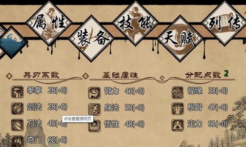 金庸群侠传x怎么踢人