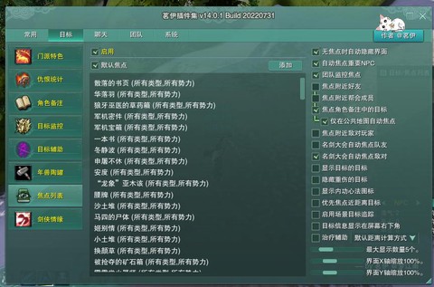 剑网3怎么导入数据[图1]