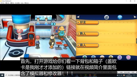 口袋妖怪xy怎么玩[图2]