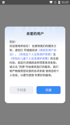 库街区图1