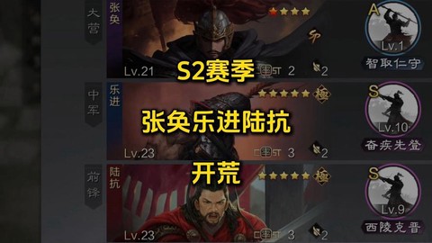 率土之滨张奂怎么加点[图1]