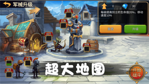 火柴人对战突击图3