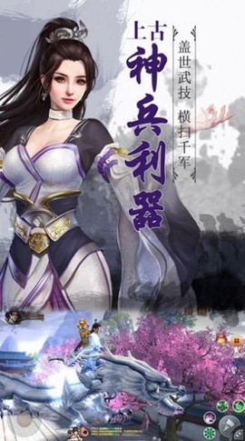 不灭神诀图1