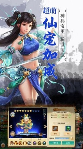 不灭神诀图3