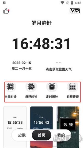 悬浮时钟[图1]