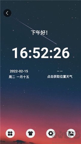 悬浮时钟[图2]