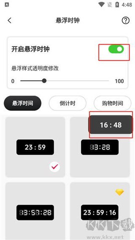 悬浮时钟[图3]