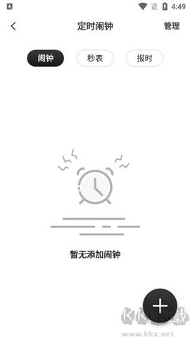 悬浮时钟[图4]