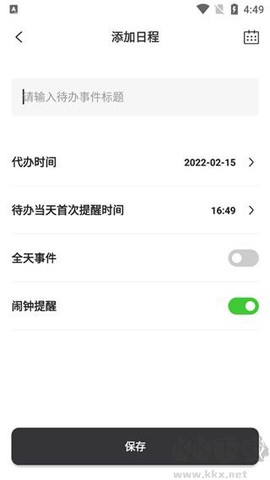 悬浮时钟[图5]