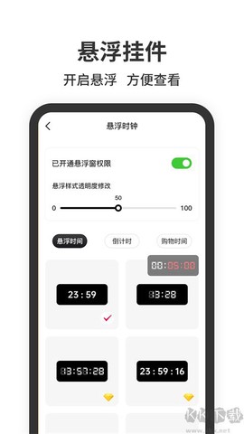 悬浮时钟图1