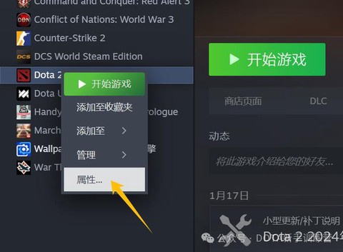 如何关闭dota2