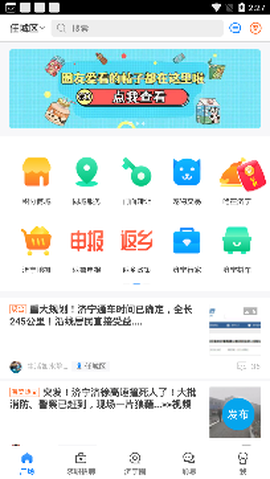 济南生活圈[图2]