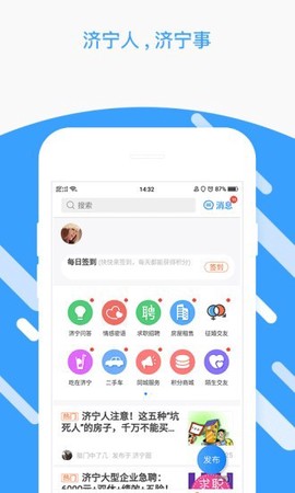 济南生活圈图2