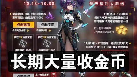 生死狙击怎么样赚金币