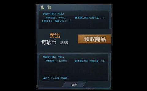 生死狙击怎么样赚金币[图2]