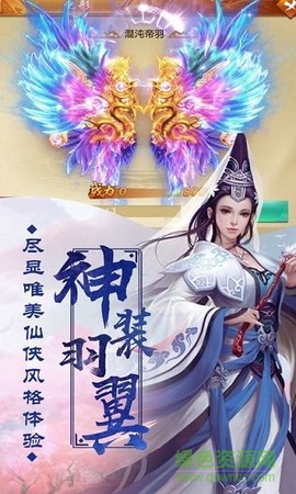 问仙诀图3