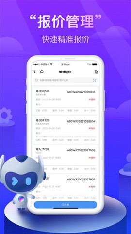 同行者养车图2