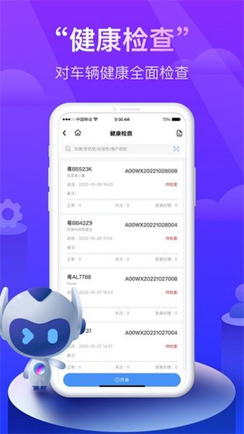 同行者养车图3