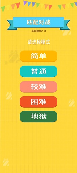 24点大决斗图2