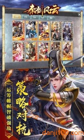 秦剑风云图1
