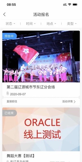 东辽文旅云图1