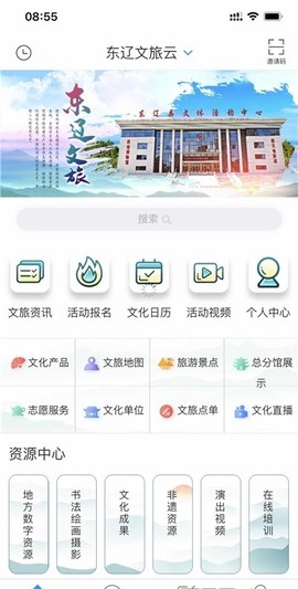 东辽文旅云图2