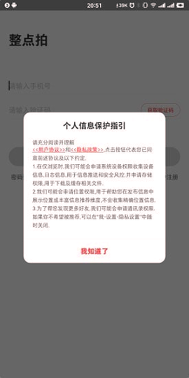 整点拍图3