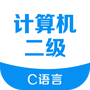 计算机二级考试宝