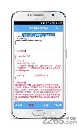 计算机二级考试宝[图1]