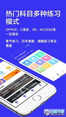 计算机二级考试宝图1
