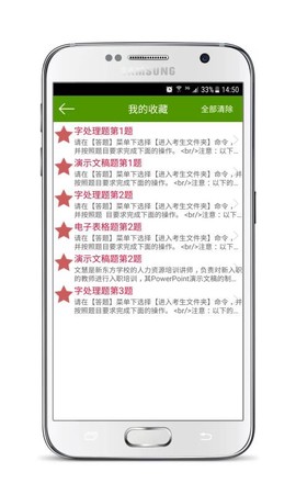 计算机二级考试宝图3