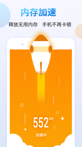 天天清理大师图2