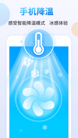 天天清理大师图3