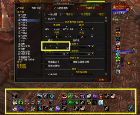 魔兽世界如何把动作条[图2]