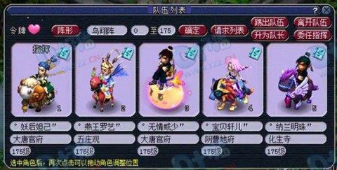 梦幻西游威少怎么了[图1]