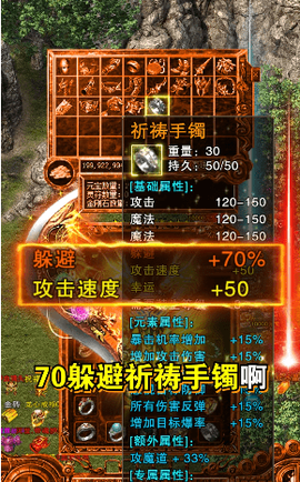 龙啸大极品图2