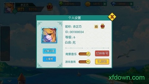 重返三国当海盗图1