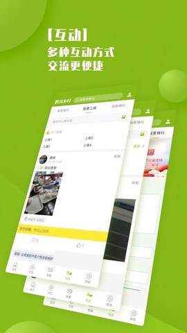 四川乡村图2