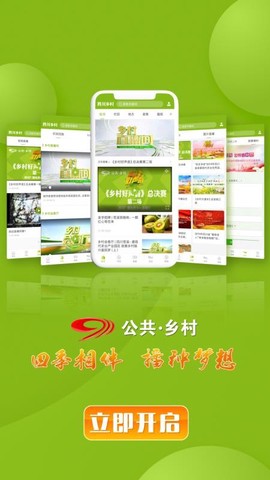 四川乡村图3
