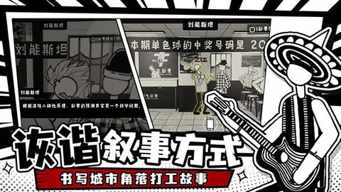 荣誉打工人[图1]