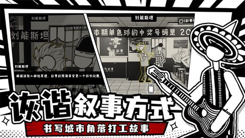 荣誉打工人图1