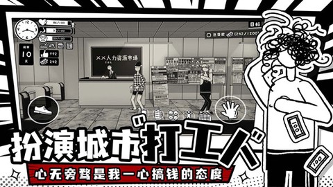 荣誉打工人图3
